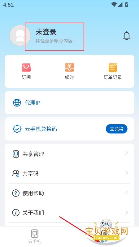 umocloud���ֻ�app�ٷ�������