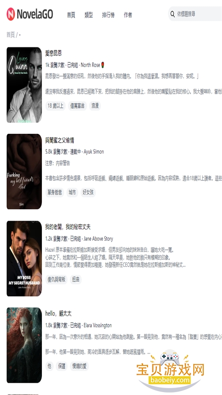NovelaGo�����ٷ����°汾