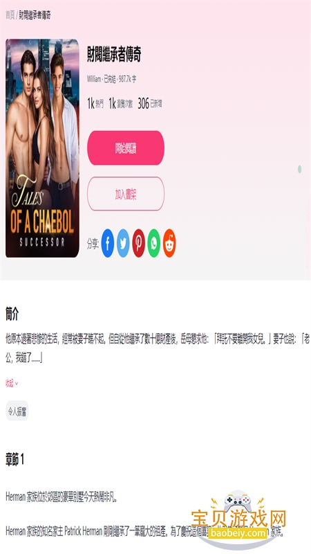 NovelaGo�����ٷ����°汾