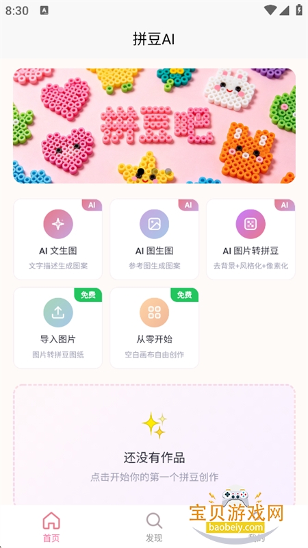 ƴ��AI�����ٷ����°汾
