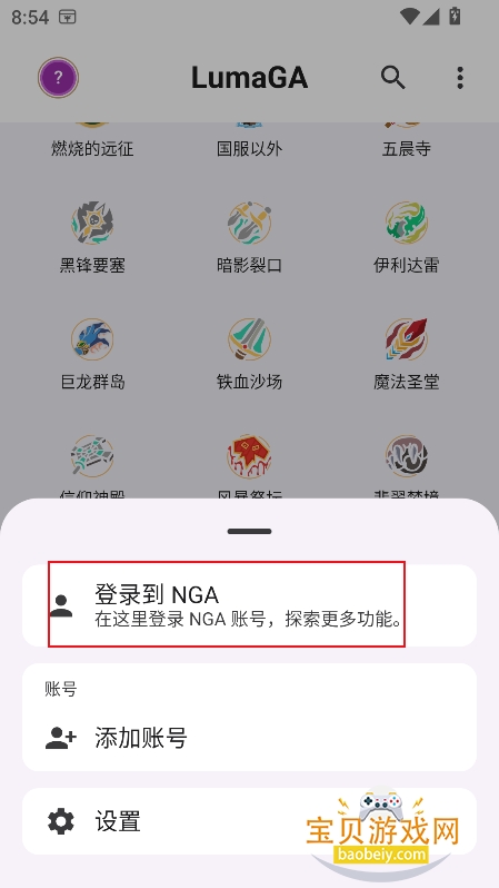 LumaGA(NGA�������ͻ���)
