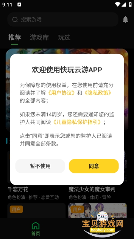 ��������app����������°汾