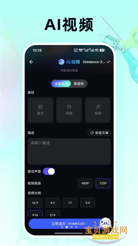 �˼�AI������Ƶ���������ֻ���