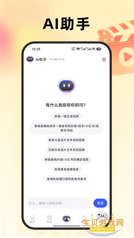 �˼�AI������Ƶ���������ֻ���
