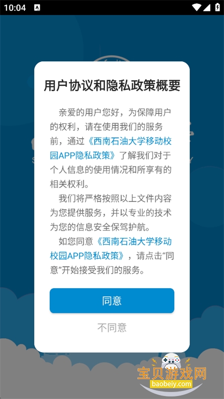 ����ʯ�ʹ�ѧ�ƶ�У԰app���°汾