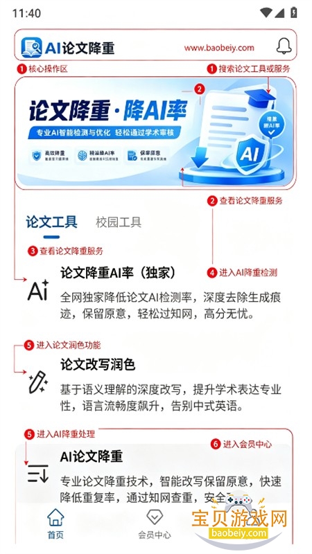 AI���Ľ���app�ٷ����°汾