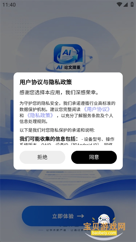 AI���Ľ���app�ٷ����°汾