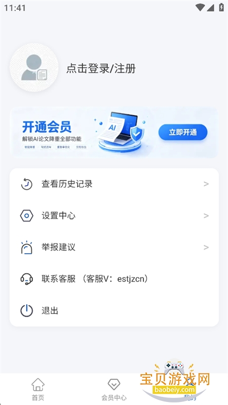 AI���Ľ���app�ٷ����°汾