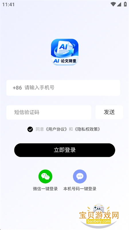 AI���Ľ���app�ٷ����°汾