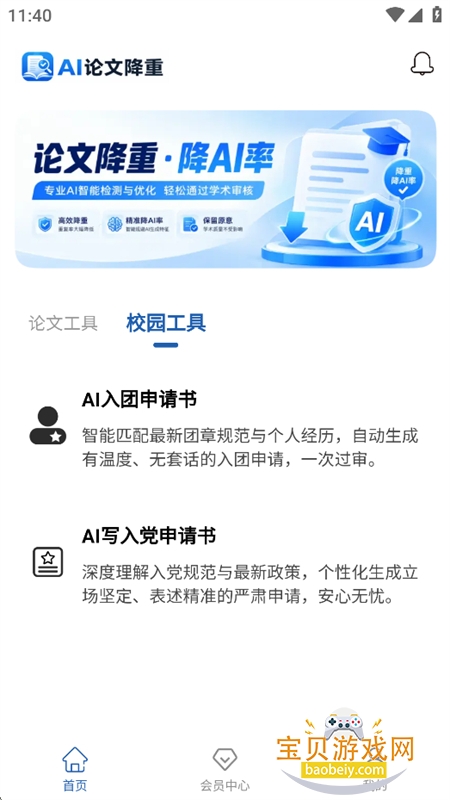 AI���Ľ���app�ٷ����°汾