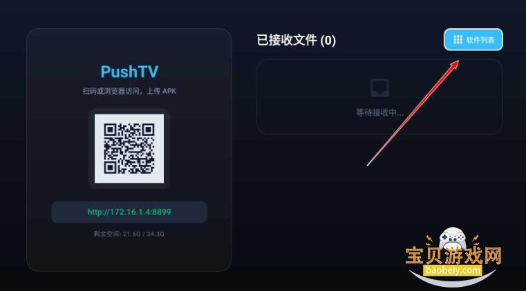 PushTV�ٷ�������