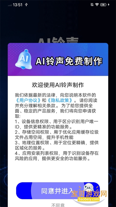 AI��������app�ٷ����°汾