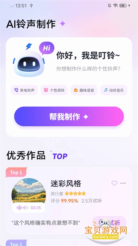 AI��������app�ٷ����°汾