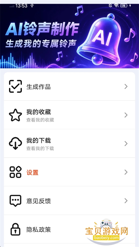 AI��������app�ٷ����°汾