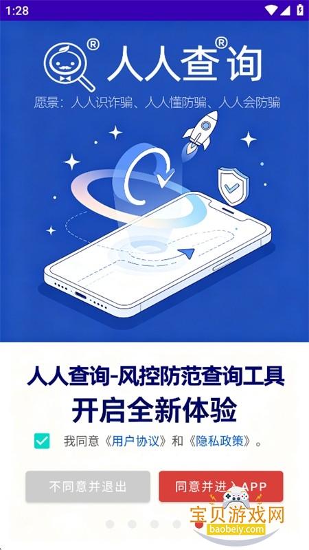 ���˲�ѯapp��������ֻ���