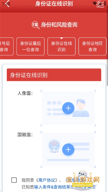���˲�ѯapp��������ֻ���