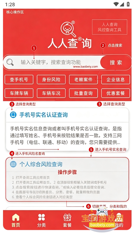���˲�ѯapp��������ֻ���