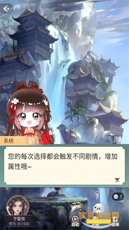 趣穿书互动小说app手机版 趣穿书互动小说app手机版