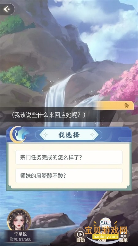 趣穿书互动小说app手机版 趣穿书互动小说app手机版