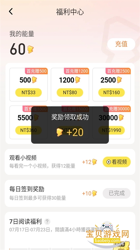 趣穿书互动小说app手机版 趣穿书互动小说app手机版