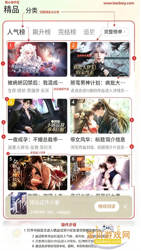 趣穿书互动小说app手机版 趣穿书互动小说app手机版
