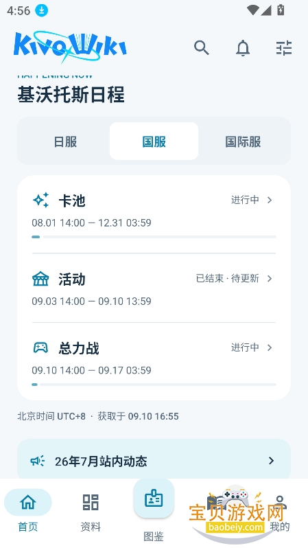 ��Я�����app(������˹�����KivoWiki)