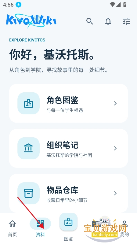 ��Я�����app(������˹�����KivoWiki)