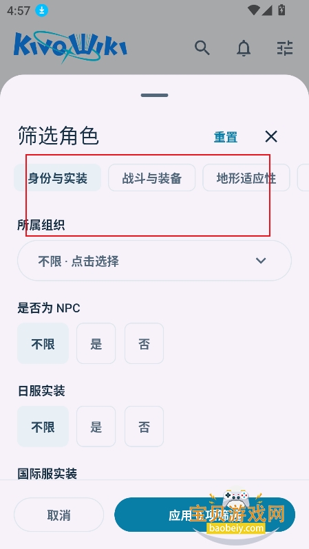 ��Я�����app(������˹�����KivoWiki)