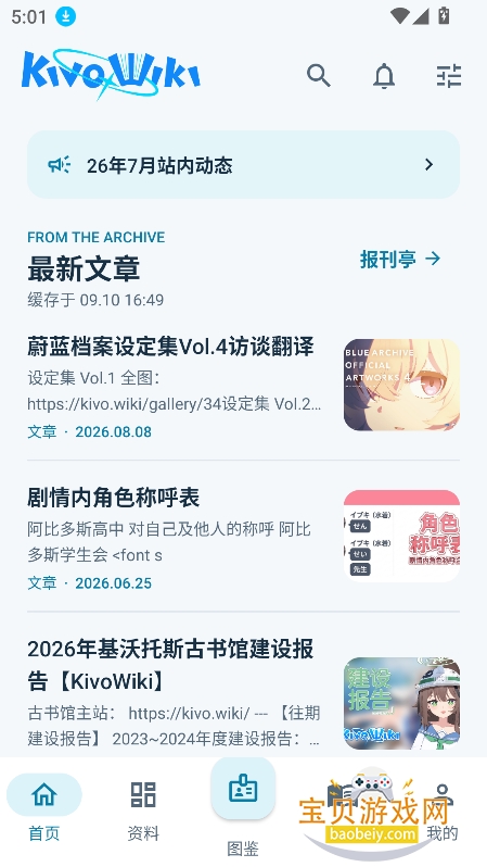 ��Я�����app(������˹�����KivoWiki)