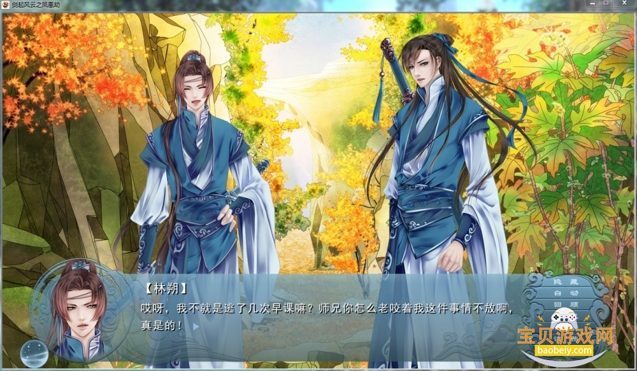 剑起风云之凤凰劫Fable of the Sword游戏电脑版 剑起风云之凤凰劫Fable of the Sword游戏电脑版