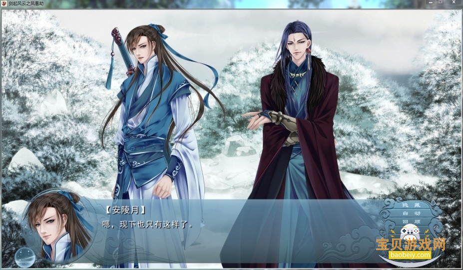 剑起风云之凤凰劫Fable of the Sword游戏电脑版 剑起风云之凤凰劫Fable of the Sword游戏电脑版