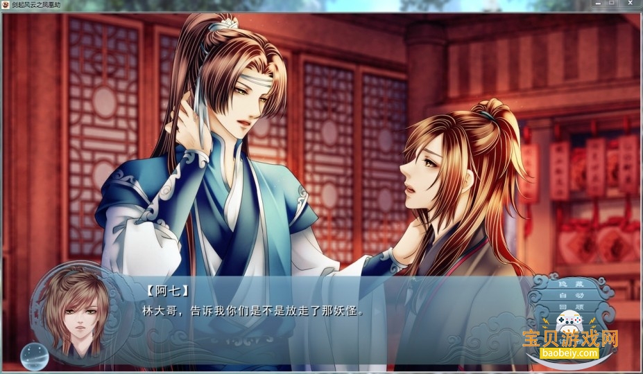 剑起风云之凤凰劫Fable of the Sword游戏电脑版 剑起风云之凤凰劫Fable of the Sword游戏电脑版