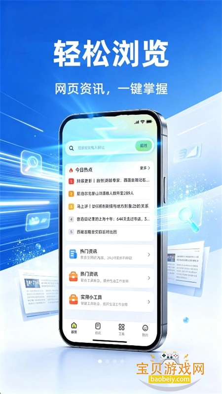 ��ȫ�������app��׿�ֻ���