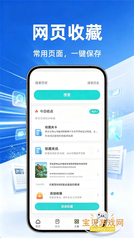 ��ȫ�������app��׿�ֻ���
