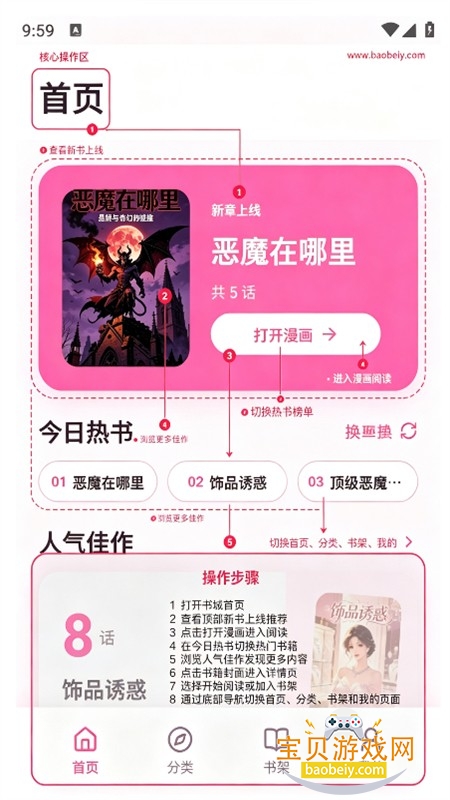 免耽漫画乐园app最新版本 免耽漫画乐园app最新版本