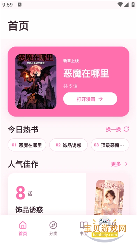 免耽漫画乐园app最新版本 免耽漫画乐园app最新版本