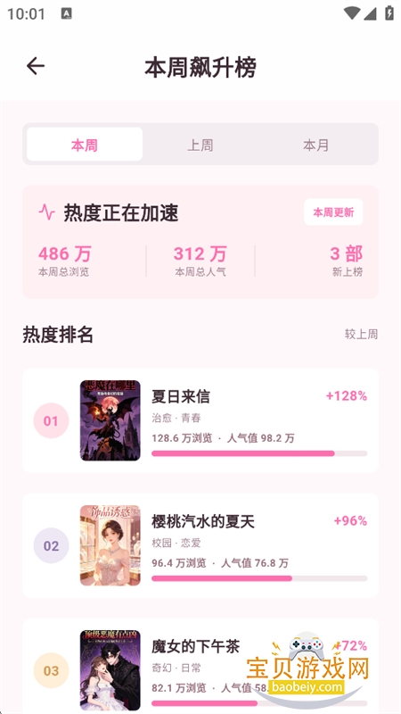 免耽漫画乐园app最新版本 免耽漫画乐园app最新版本