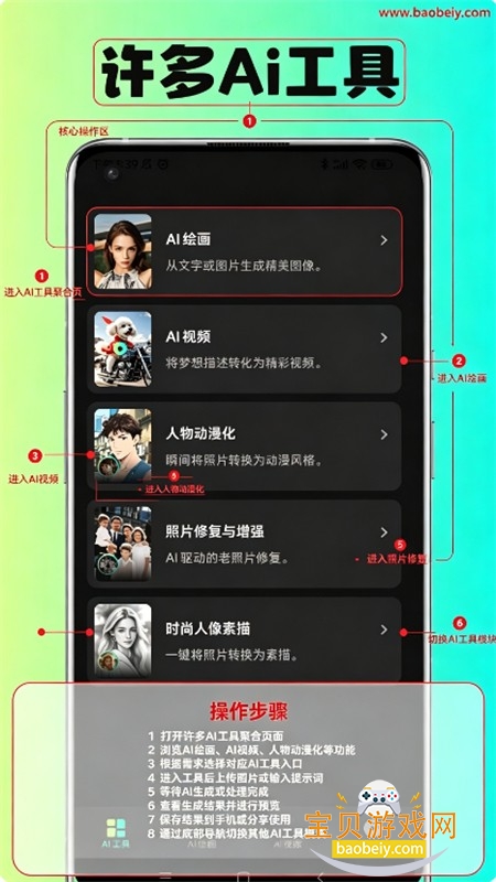 AI��ͼ��app�ٷ����°汾