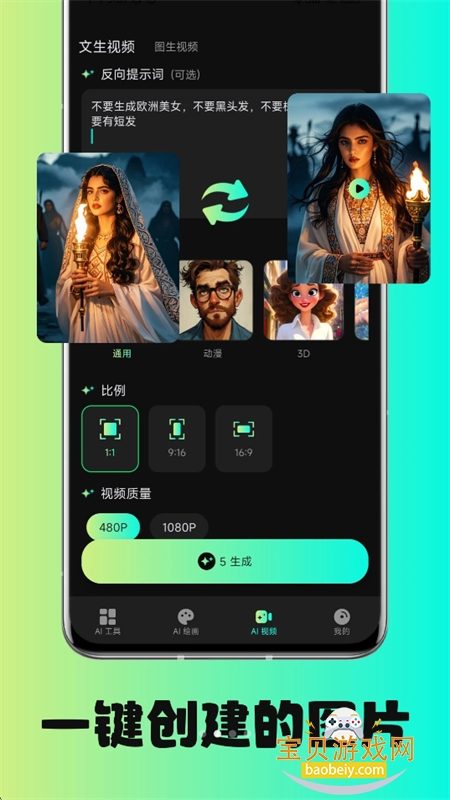 AI��ͼ��app�ٷ����°汾