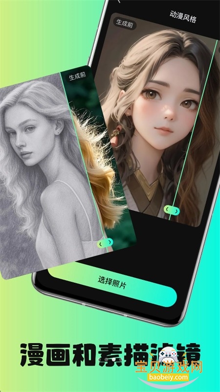 AI��ͼ��app�ٷ����°汾