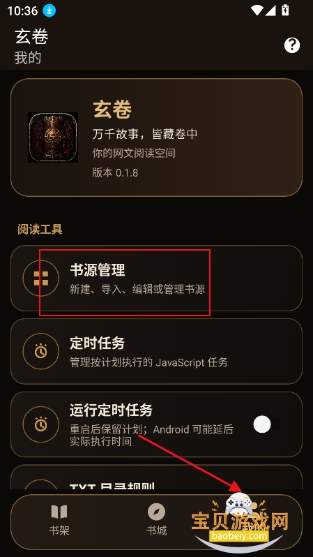 �����Ķ�app�ٷ����°�