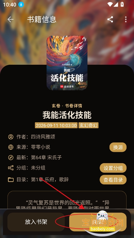�����Ķ�app�ٷ����°�