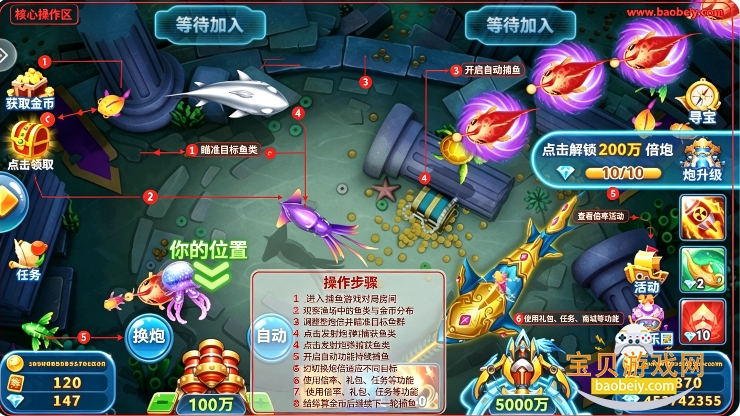 街机金蟾捕鱼2藏宝游戏手机版 街机金蟾捕鱼2藏宝游戏手机版