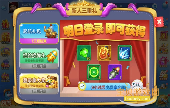 牛仔捕鱼游戏红包版游戏手机版 牛仔捕鱼游戏红包版游戏手机版