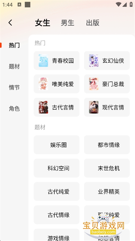 è��С˵app�ٷ������ֻ���