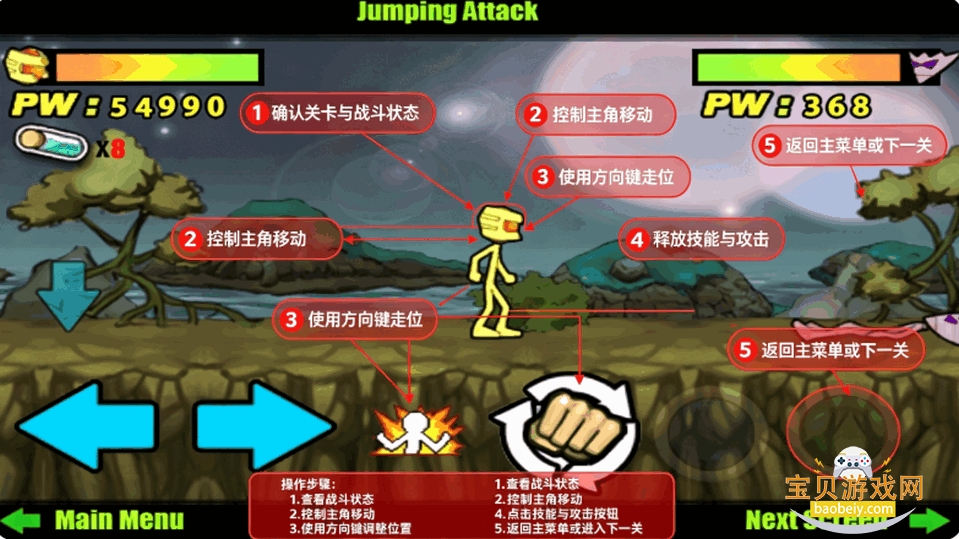 ��ŭ�����3(AngerOfStick3)���°�