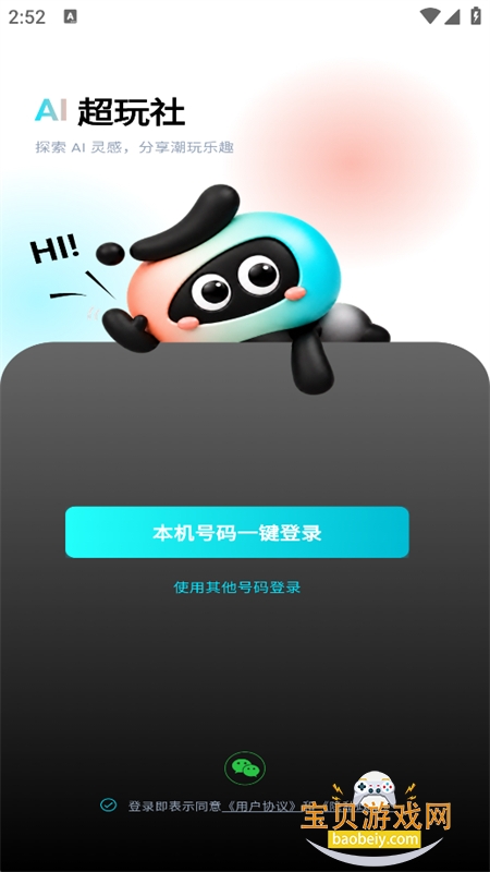 AI��������������app�ֻ���