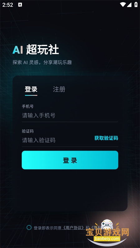 AI��������������app�ֻ���