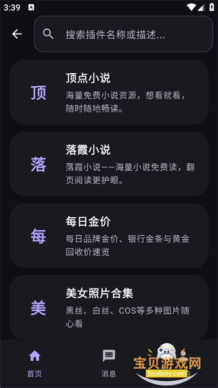 ӣ��ħ��app���°汾2026