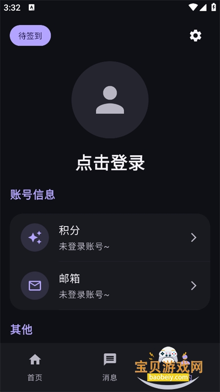 ӣ��ħ��app���°汾2026